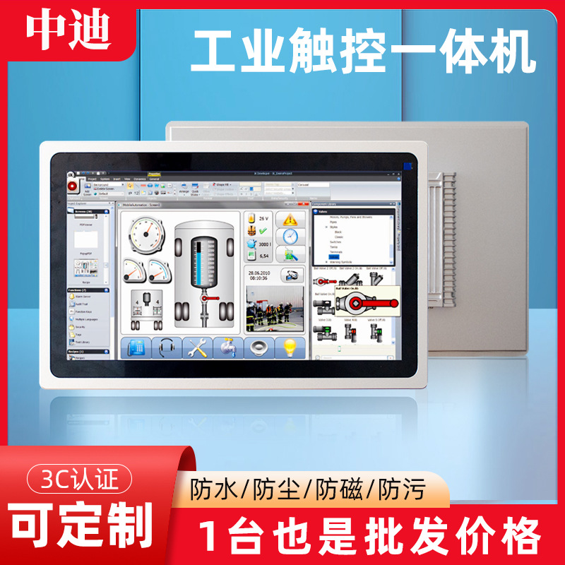 Di touch screen Industrial Integrated machine aluminium alloy Totally enclosed Capacitance Touch screen monitor Industry Flat computer