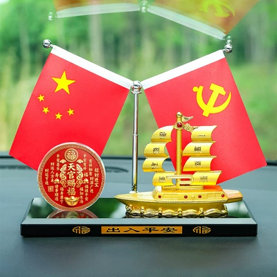 "God's Blessings Bring Fortune from All Directions" Aromatherapy Car Ornament, Car Decoration, Smooth Sailing, Five-Star Red Flag, Boat Perfume Holder (Car ornaments) - the-alloy-ship-sails-smoothly-round-blessings-from-the-celestial-officials-small-red-flag
