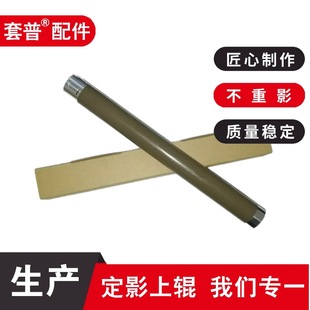 Used for Brother Hl2260 Fuser Upper Roller Hl2360L2700L2720L2540 Heating Roller Manufacturer Printer