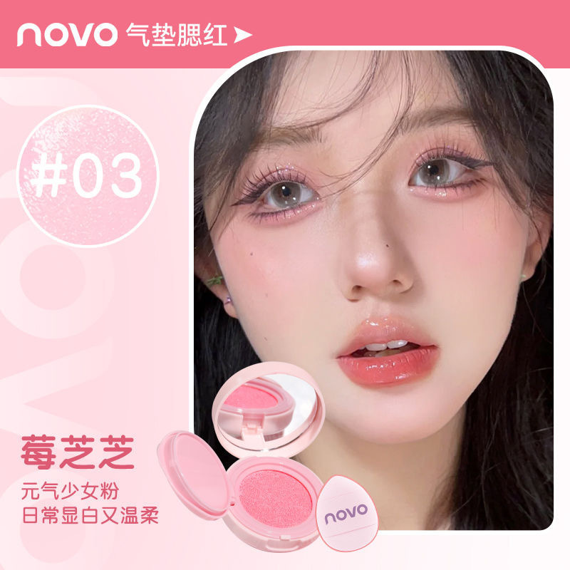 NOVOはほっそりとしています。頬紅は収縮して膨張します。|undefined