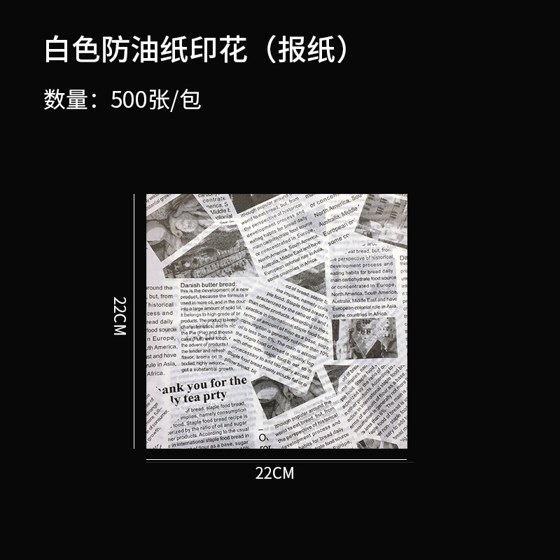 跨境食品防油垫纸薯条汉堡隔油包装纸亚马逊厨房烘焙吸油纸防油纸|undefined