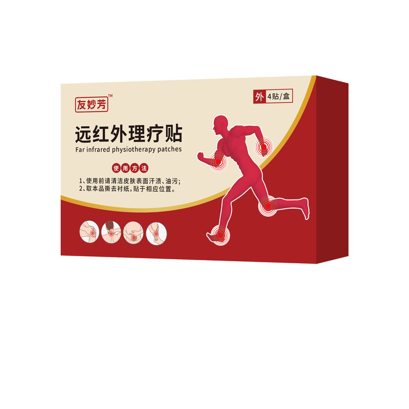 Youmiaofang 遠赤外線理学療法パッチ 4 パッチ工場直販ドロップシッピング家庭用常備保証本物|undefined