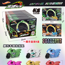 迷你摩托车模型惯性轨道车男孩玩具批发游乐场超市摆地摊礼物奖品