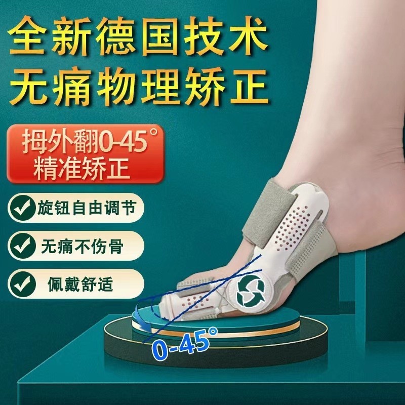 旋钮式大拇指外翻纠正分离脚趾矫正器成人男女通用矫形h舒适矫正|undefined