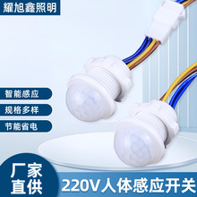 220v人体感应开关探头45s光控红外感应模块走廊卫生间智能感应灯