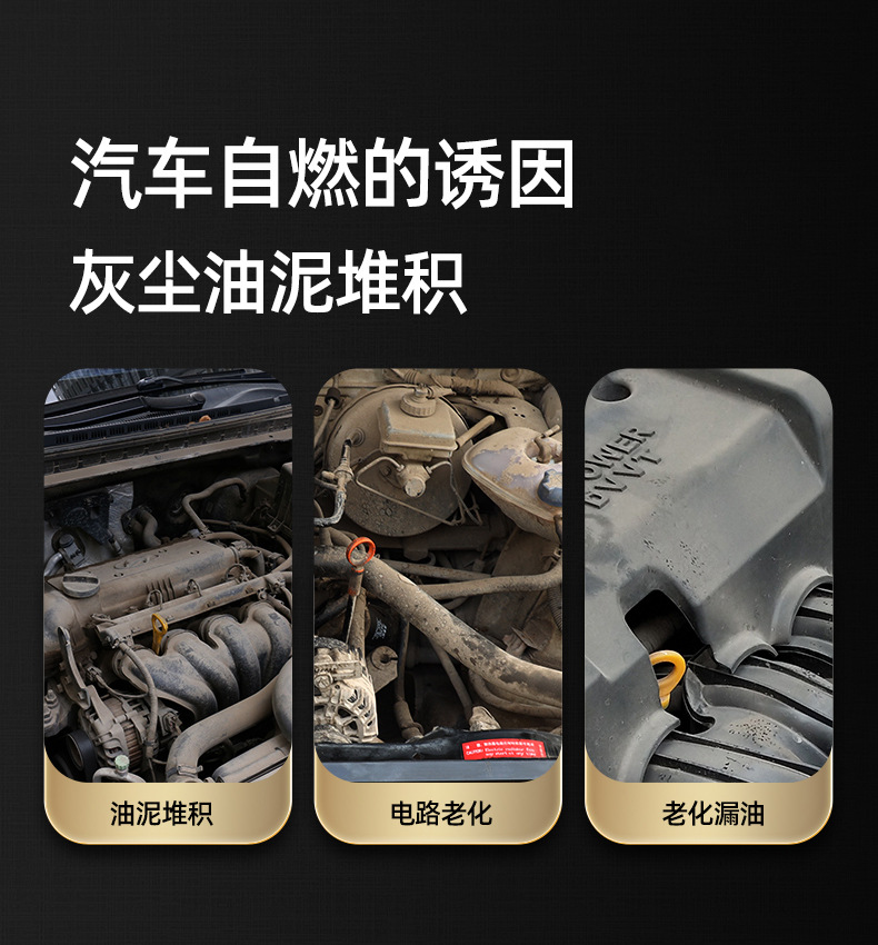 Hekaifa motor cabin external cleaning agent car cabin head water strong decontamination water tank oil Polish maintenance