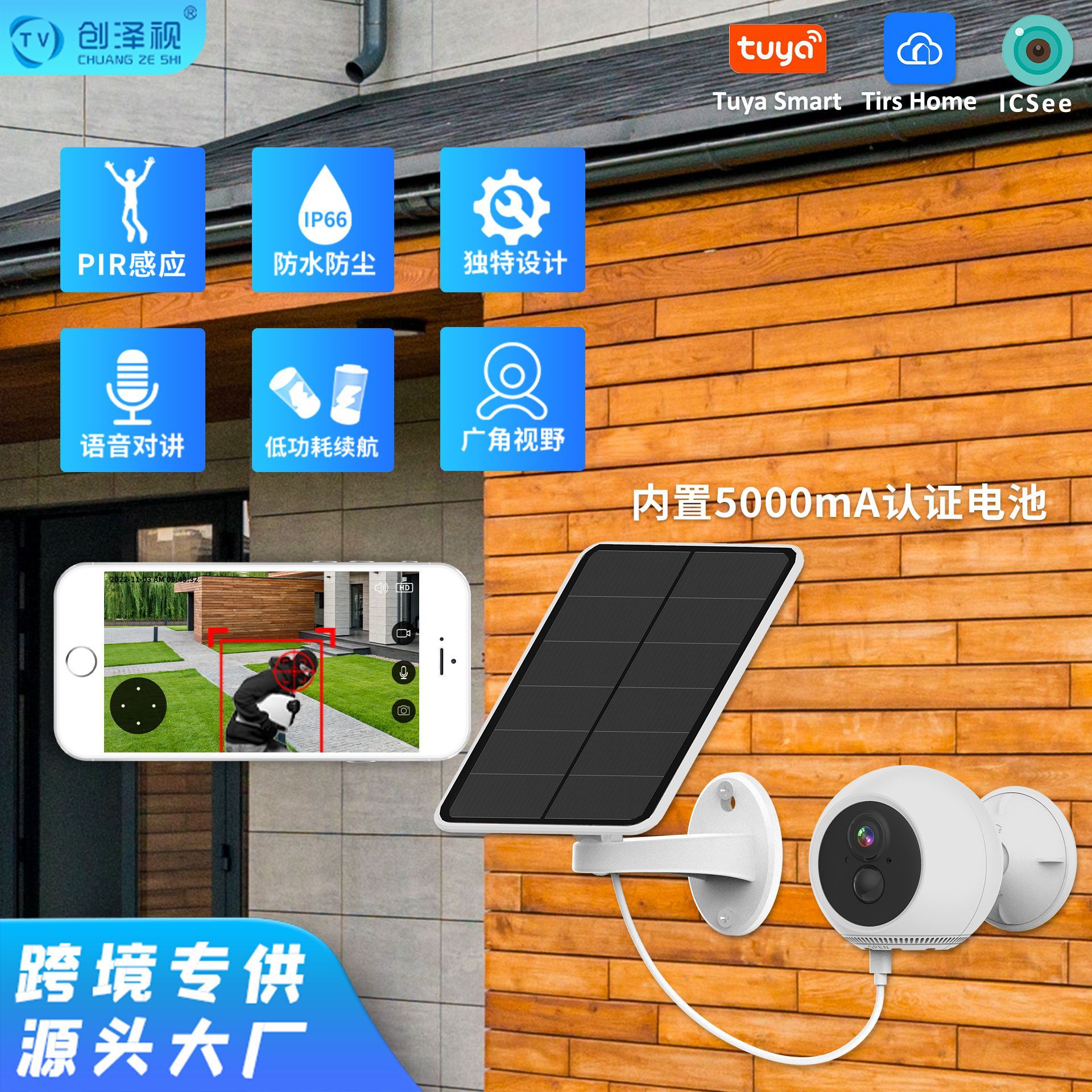 Cámara solar de fábrica de origen 130 ° gran angular 4000mA batería comercio exterior explosión transfronteriza monitor wif