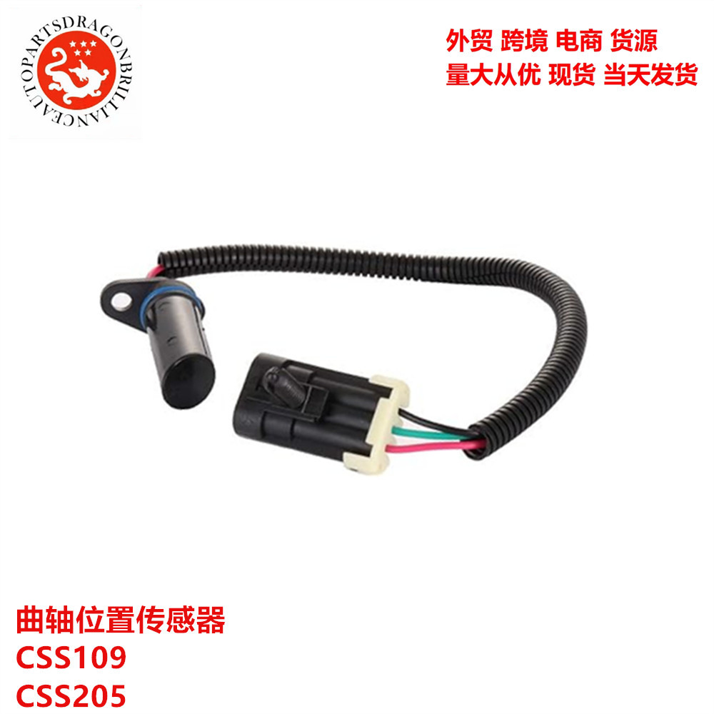 Sensor de posición del cigüeñal CSS109 CSS205 PC56 SU1048 SS10050 SS1005011B1