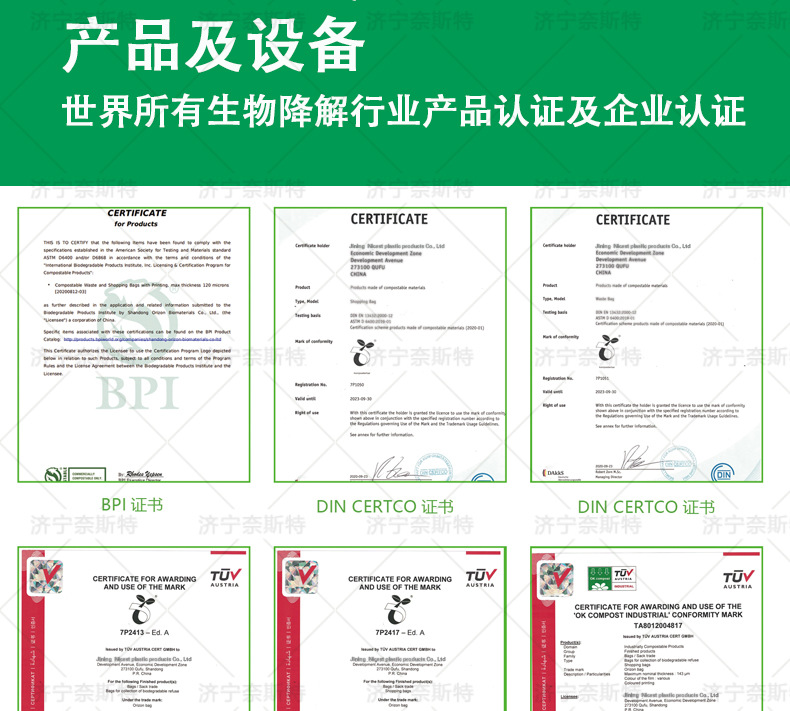 生物降解详情_07