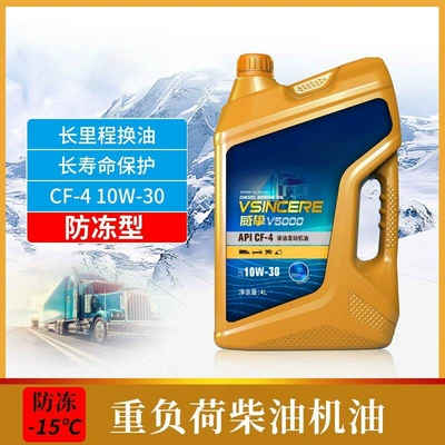 Diesel Engine Oil: and Trucks, Fully Synthetic - cf-4-10w-30-4-liters-anti-freeze-type-15-default-item