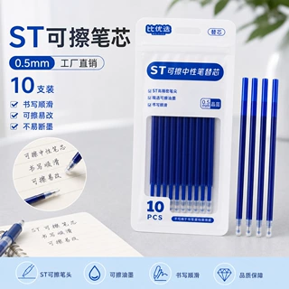 ST头按动可擦笔芯0.5mm热敏摩易擦晶蓝色黑色小学生中性笔替换芯