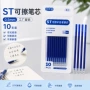 小学生按动热敏黑色可擦笔芯