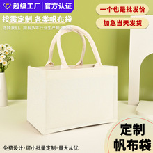 现货简约纯色无印亚麻手提袋空白可手绘diy麻布包支持加印logo