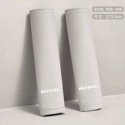 MAX God Beast H6 New | Seat belt shoulder pad - haver-white-leather-21cm-creamy-white-shoulder-strap-pair
