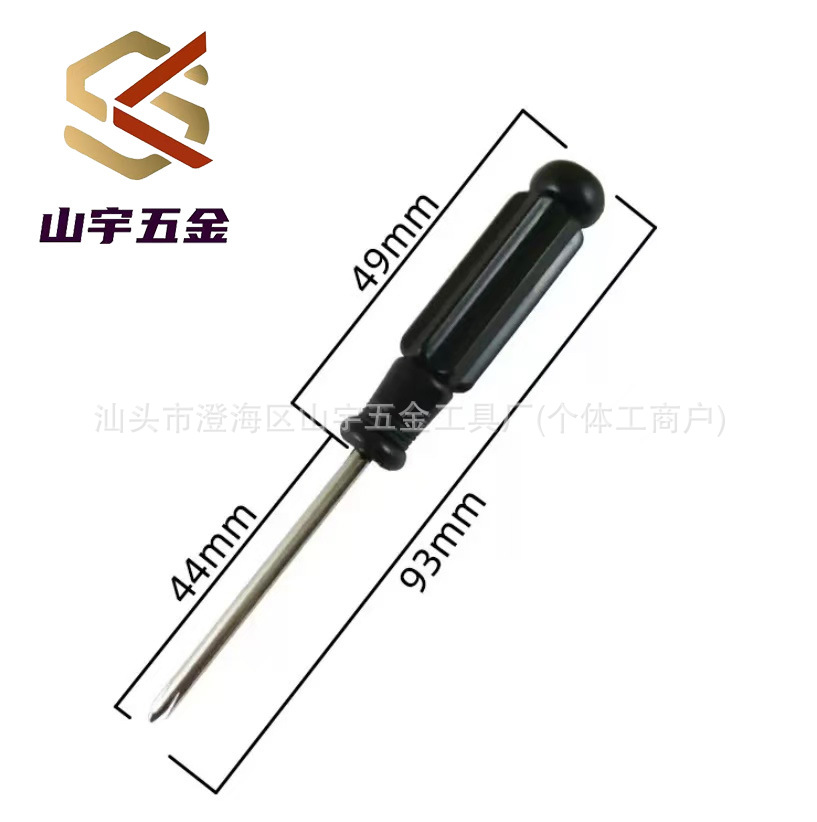 源头厂家 黑色3.0十字小螺丝刀 玩具配送品家私具维修拆机工具