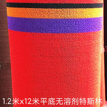 汽车通用丝圈脚垫宽度1.2米x12米平胶底雪妮丝无溶剂特斯林舒纤丝