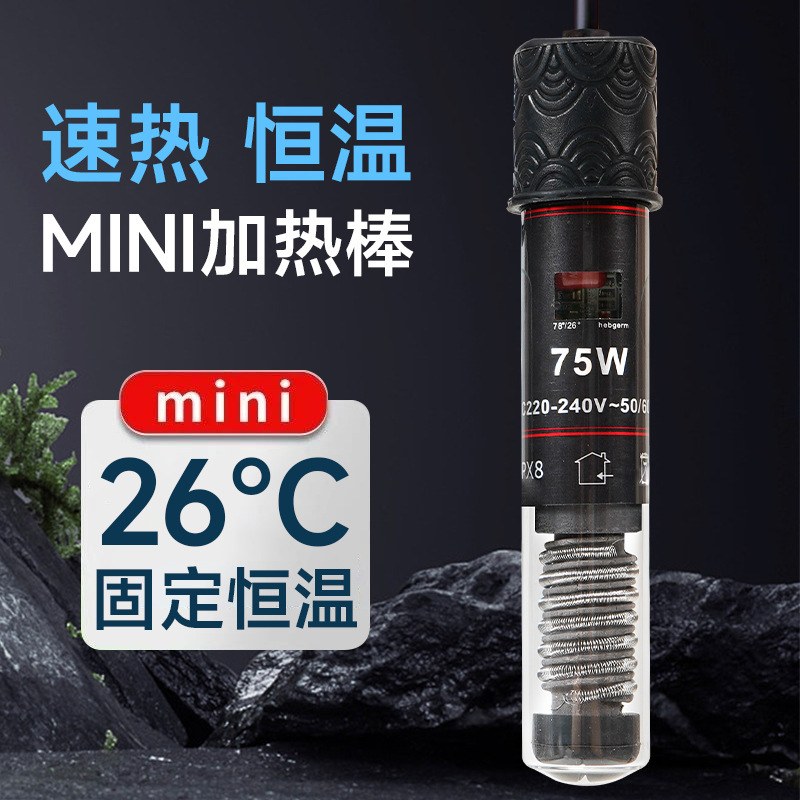 Fish tank heating rod aquarium automatic constant temperature anti-dry burning quartz explosion-proof heater turtle tank small heating rod Fish tank heating rod aquarium automatic constant temperature anti-dry burning quartz explosion-proof heater turtle tank small heating rod