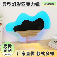 アクリル鏡面光沢トレイ不規則壁面鏡雲波装飾寝室化粧台壁装飾
