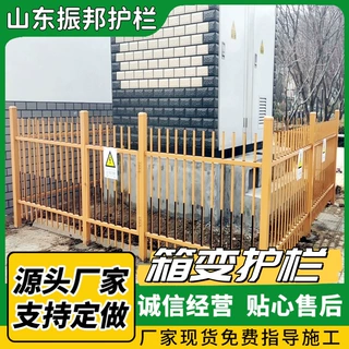 锌钢箱变护栏道路配电箱移动围栏变电站设施栏杆变压器隔离栏栅栏