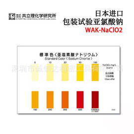 日本KYORITSU共立理化学WAK-NH4-4氨水质离子测试盒WAK-NaClO2氯
