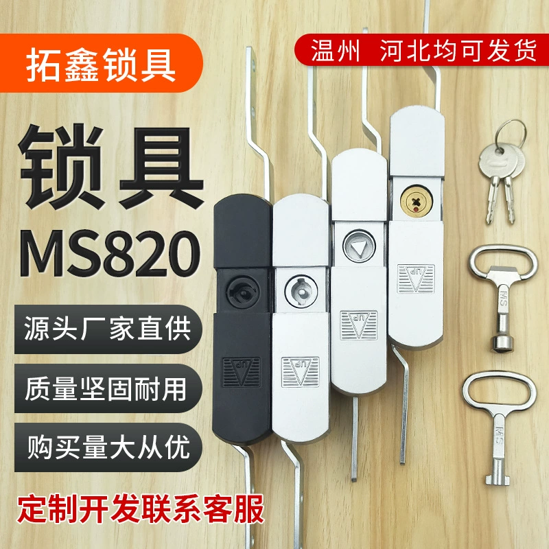 MS820 Tiandi непрерывный замок Cross медный сердечник замок распределительный шкаф дверной замок треугольник слово механический крыло цилиндр замка через границу