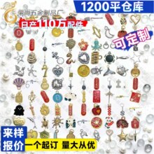一粒吊坠云朵混点挂牌吊穗拉头锌合金小长片唐装包带现货