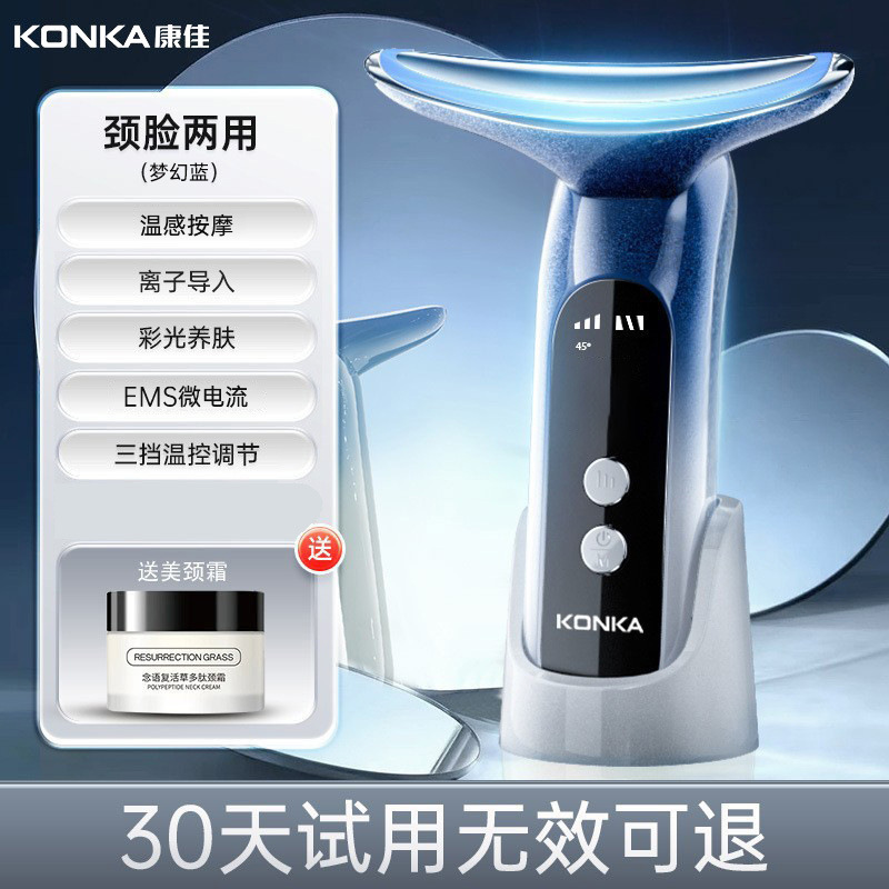 Kangjiamei ネック美容器、家庭用美顔器、ほうれい線、首のしわ、フェイシャルリフティング導入器、引き締めと摩擦|undefined