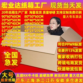 纸箱;飞机盒;塑料箱