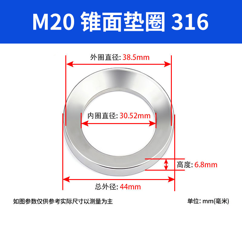 304/316不锈钢锥面垫圈GB-T849GB-T850 DIN6319－c d球面锥面垫圈|undefined