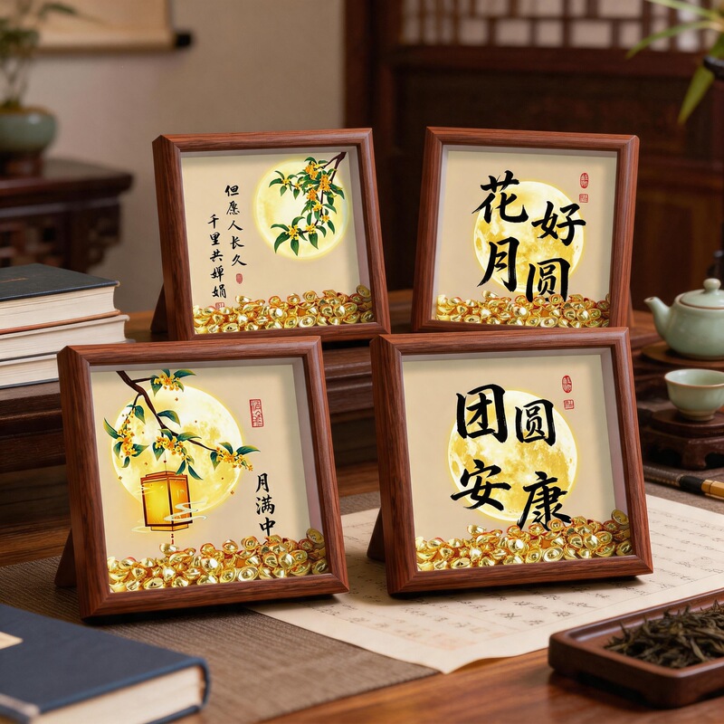 Mid-Autumn Festival Reunion and Well-Being, Photo Frame with Yuanbao Display Stand, Chinese-Style Mid-Autumn Festival Desktop Decoration Photo Frame for Friends and Elders Mid-Autumn Festival Reunion and Well-Being, Photo Frame with Yuanbao Display Stand, Chinese-Style Mid-Autumn Festival Desktop Decoration Photo Frame for Friends and Elders