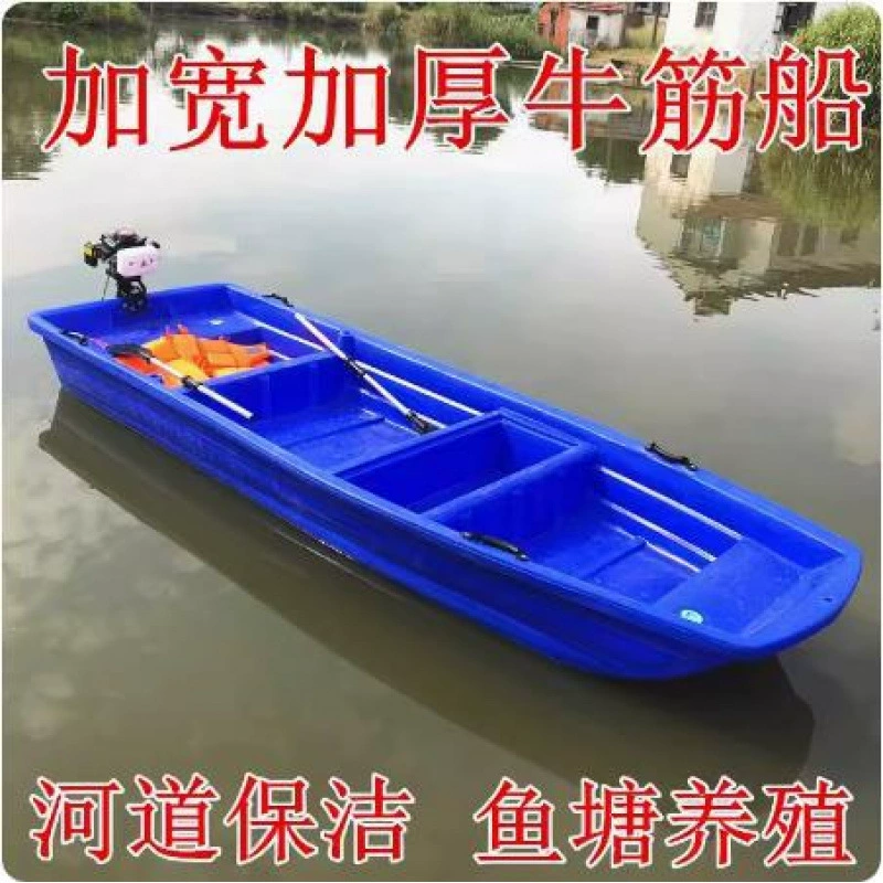 Plastic boat for fishing, double-layer eraser charging, increased thickness
