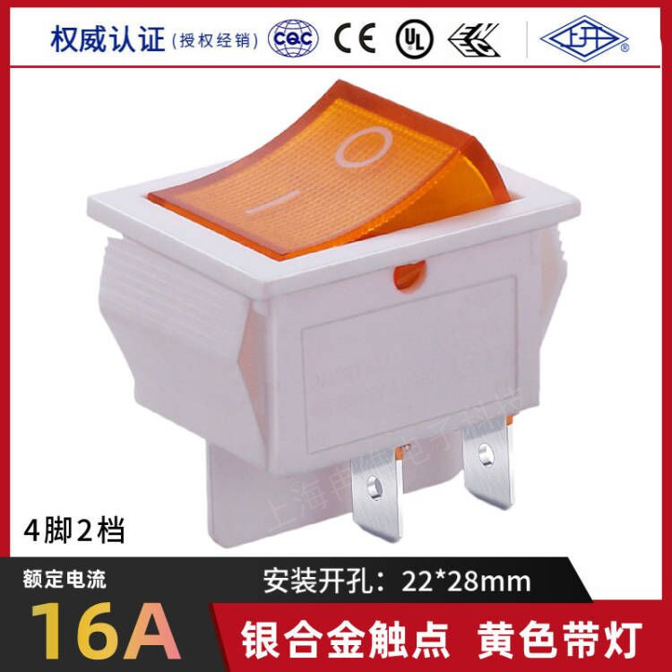 上开 上海永星船型翘板开关KCD4 KCD2-21NC 16A 4脚2档 电源黄灯