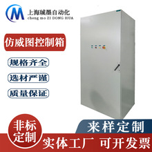 生产仿威图控制柜设备电源拼接配电柜工业PLC配电箱变频控制箱