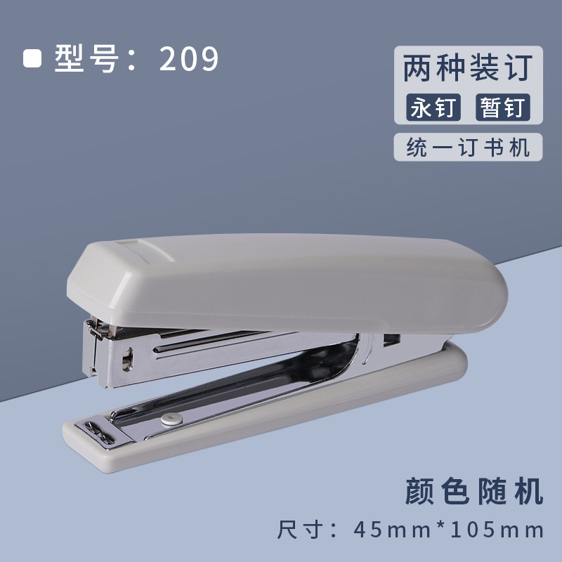 10 Stapler-CS209