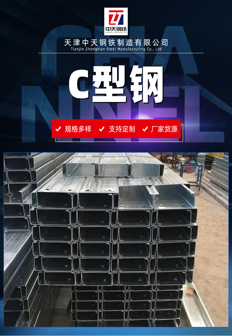 C型钢_03