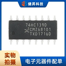 ȫ��ԭ�b 74HC139D,653 SOIC-16 �p2��4����a��/��·�ֽ���оƬ