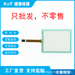 Factory Direct 4-Wire Resistive Touch Screen Touch Pad R8187-45 R8187-45A R8187-45B