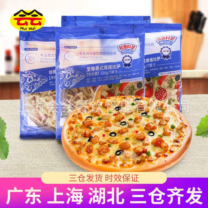 Meichen 7inch American Thick-soled Pizza Pizza Beef Chicken Sausage Bacon Pizza Western Food Ingredients Semi-finished Products