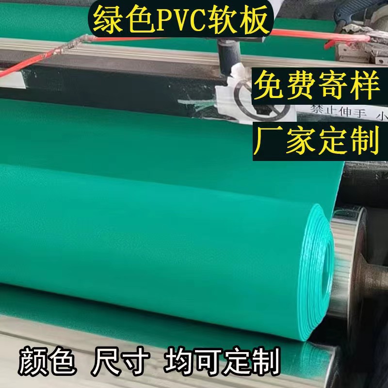 耐腐蚀耐酸碱电镀池污水池酸洗池用PVC软板可焊接绿色3mm塑料胶皮