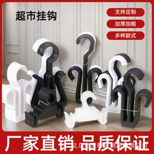 拖鞋展示挂钩凉鞋棉鞋挂勾超市托鞋钩鞋子收纳多功能晾晒鞋吊钩子