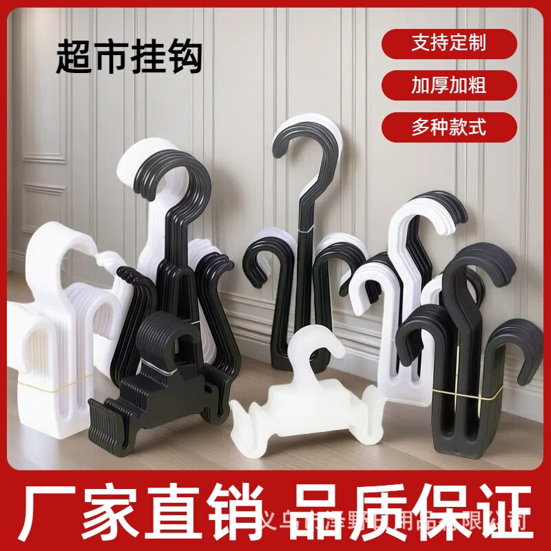 Slippers Display Hook Sandals Cotton Shoes Hook Supermarket Shoes Hook Shoes Storage Multifunctional Drying Shoes Hook