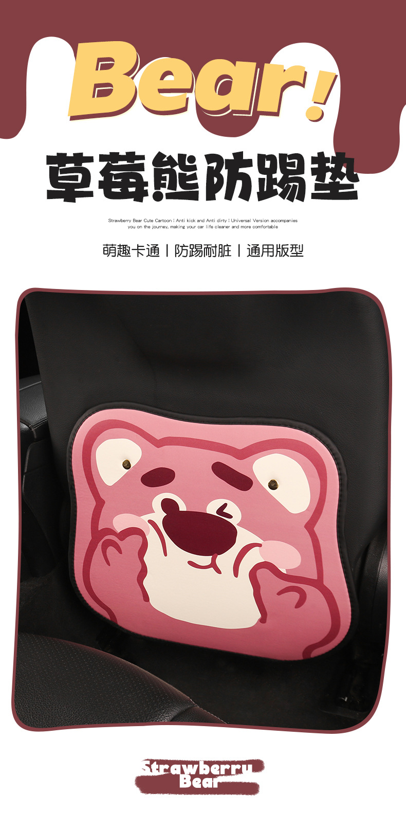 Pink Bear Ladies Cute Cartoon Chair Back Anti-kick Pad Car Chair Back Anti-fouling Pad Chair Back Back Pocket Hanging