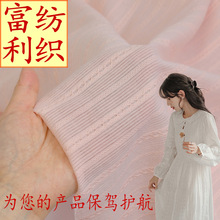纯棉小清新提花布全棉Lolita服装衬衫裙子面料绣花洛丽塔童装布料