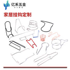 定制铁艺家居脸盆挂钩衣帽卷纸架陀螺溜溜球挂件喷塑吹风机架弹簧