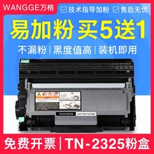 �����ֵ�DCP7080D����7180 TN2325�ۺ� HL2260 MFC7380 7480ī��
