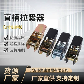 收紧器;吊钩、抓钩;连接环