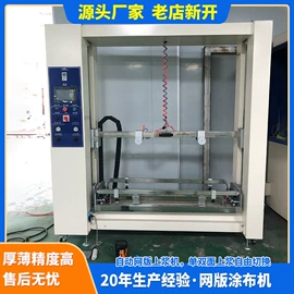 绷网机;其他印前处理;丝印机