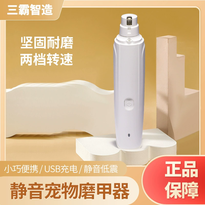 Бесшумная электрическая машинка для стрижки когтей для кошек, компактная, удобная, с низкой вибрацией, USB-заряжаемый триммер и полировщик для когтей.
