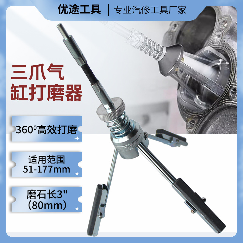 3"打磨器三爪气缸內径研磨器 气缸打磨器 51~175mm打光机汽修工具