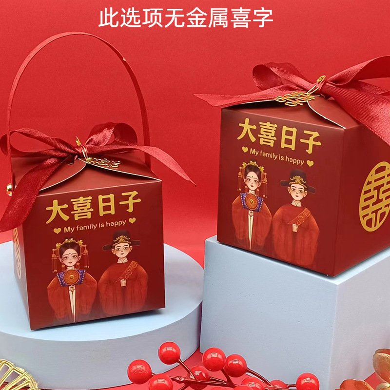 新型中国式結婚手提げ喜糖箱高級結婚式糖果箱喜糖袋大サイズレトロ伴手ギフトボックス|undefined